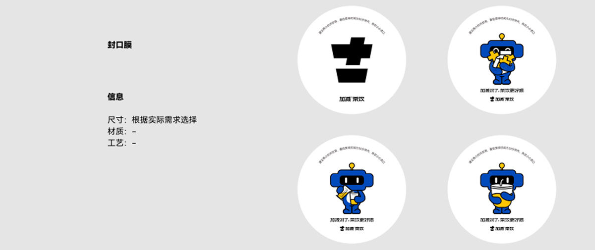 350vip浦京集团茶饮形象展示图02