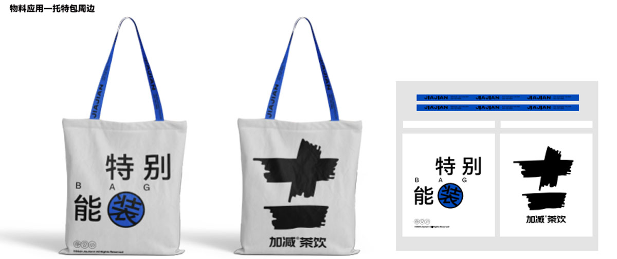 350vip浦京集团茶饮形象展示图04
