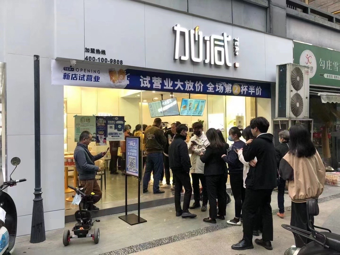 加盟350vip浦京集团茶饮怎么样？薄利多销 ，四季火爆 ！