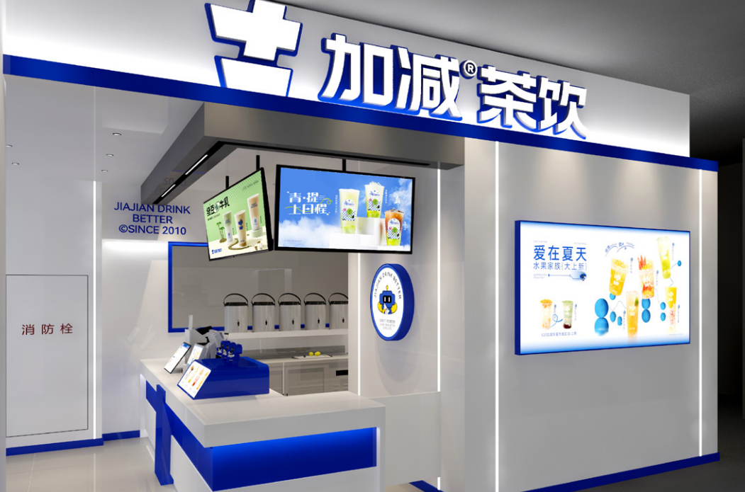 350vip浦京集团茶饮