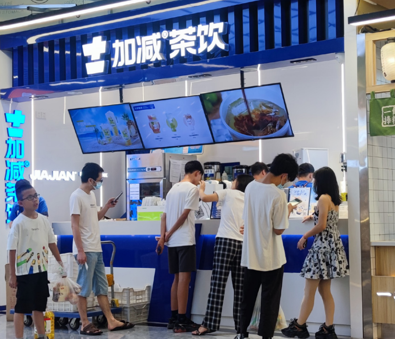 350vip浦京集团茶饮