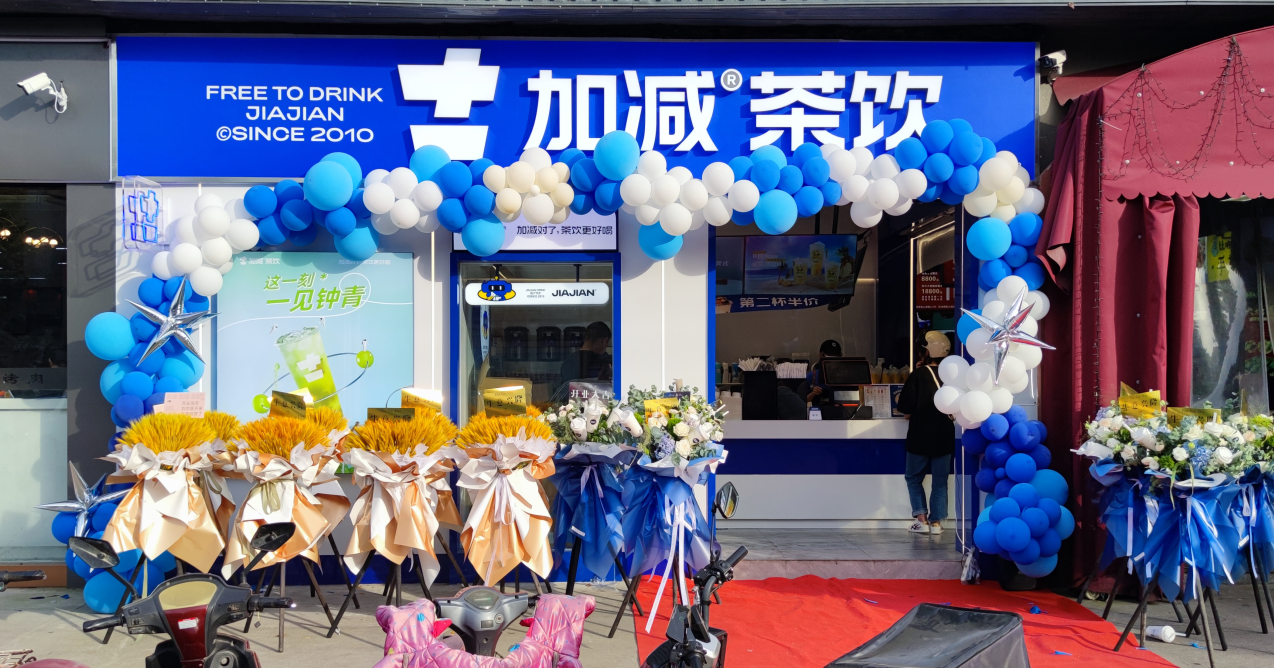 350vip浦京集团茶饮