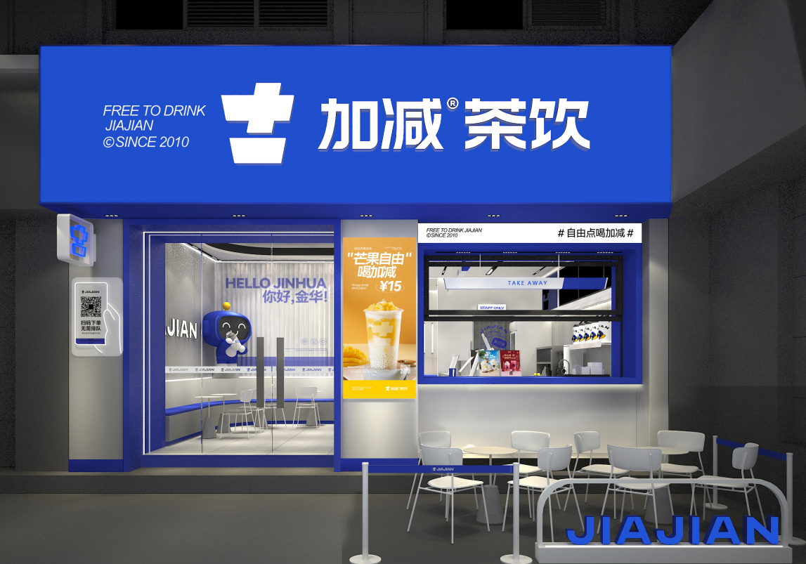 350vip浦京集团茶饮