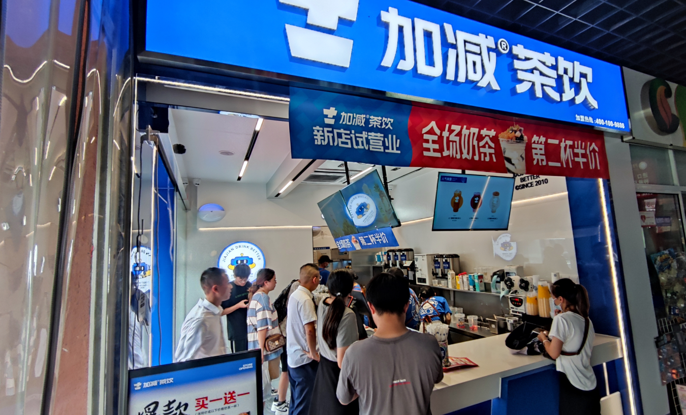 350vip浦京集团茶饮官方加盟