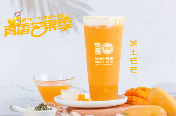 350vip浦京集团茶饮怎么加盟 ？350vip浦京集团茶饮加盟流程介绍 ！