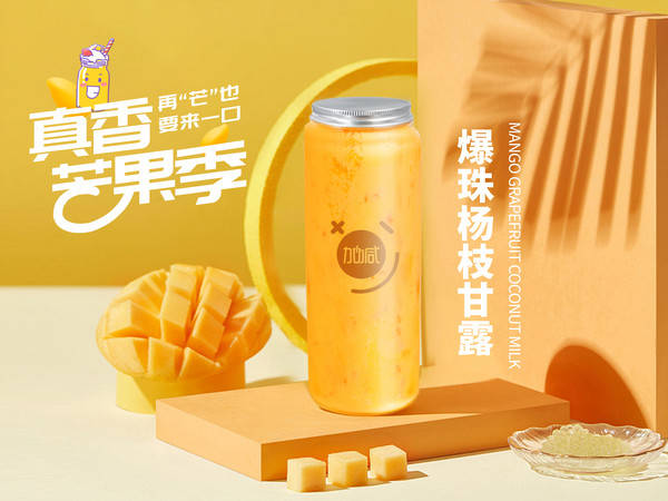 350vip浦京集团茶饮加盟费多少钱？揭秘投资成本  ，开启创业新篇章！