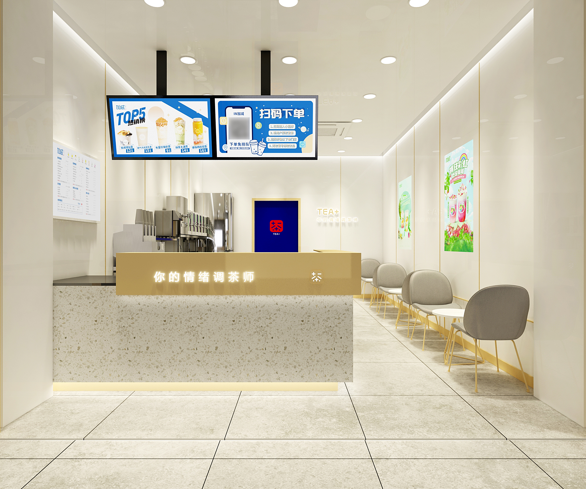 350vip浦京集团茶饮